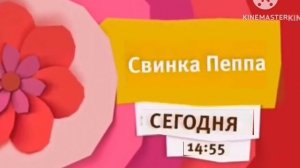 Анонс Свинка Пеппа Карусель Лето 2015