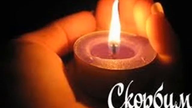 Помним Любим Скорбим смотреть онлайн