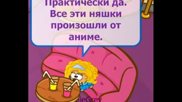 Шарарам. Natalie Grey. Шоу #2. Кто такие няшки? смотреть онлайн