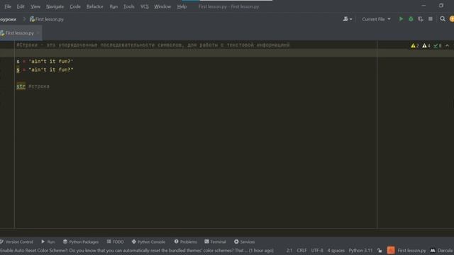 Занятие 2. Типы данных в Python