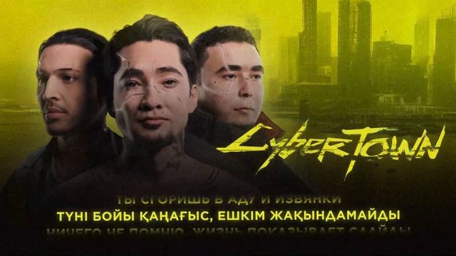 CAPTOWN - CYBERTOWN - BLACK BERRY (Official audio) смотреть онлайн