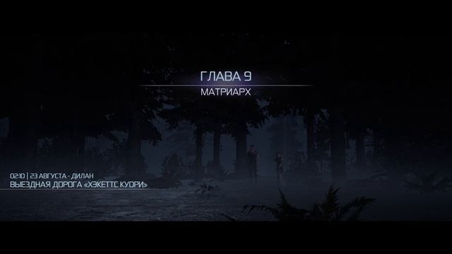 Прохождение игры The Quarry: Часть 8 (без комментариев) смотреть онлайн