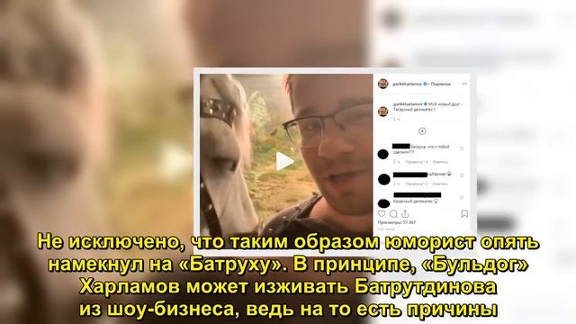 Связался с Бузовой – проваливай! «Бульдог» Харламов может изживать Батрутдинова из шоу-бизнеса - S смотреть онлайн