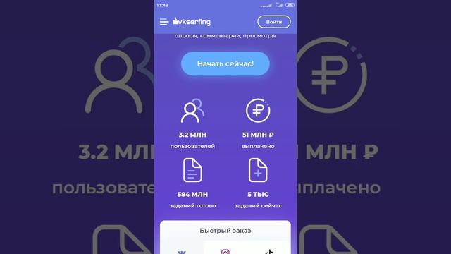 vkserfing регистрация кылуу.. смотреть онлайн