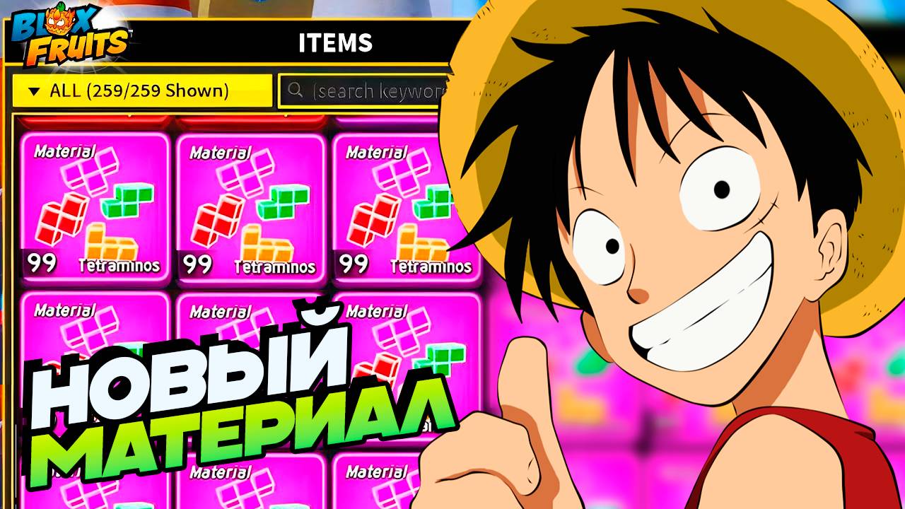 НОВЫЙ СЛИВ ОБНОВА 27 - Материал Творения в2🍈🌊 БЛОКС ФРУТС РОБЛОКС смотреть онлайн