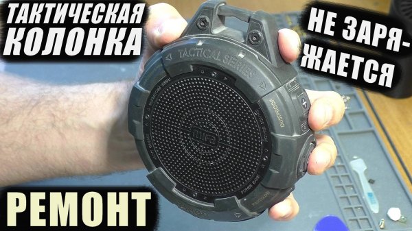 Не включается / Не заряжается | Колонка Mifa Tango (РЕМОНТ)