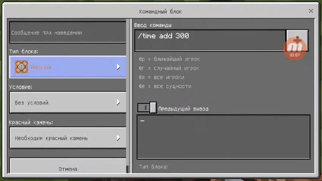 Как сделать машину времени в Майнкрафт смотреть онлайн