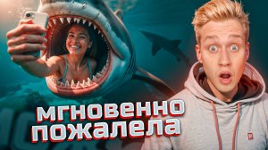 Моменты мгновенного сожаления, снятых на видеокамеру