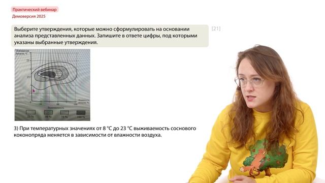 Демоверсия ЕГЭ-2025