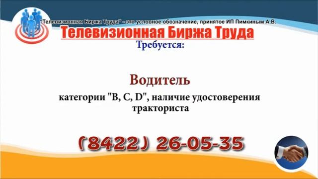 16 07 19 РАБОТА В УЛЬЯНОВСКЕ Телевизионная Биржа Труда 1 смотреть онлайн