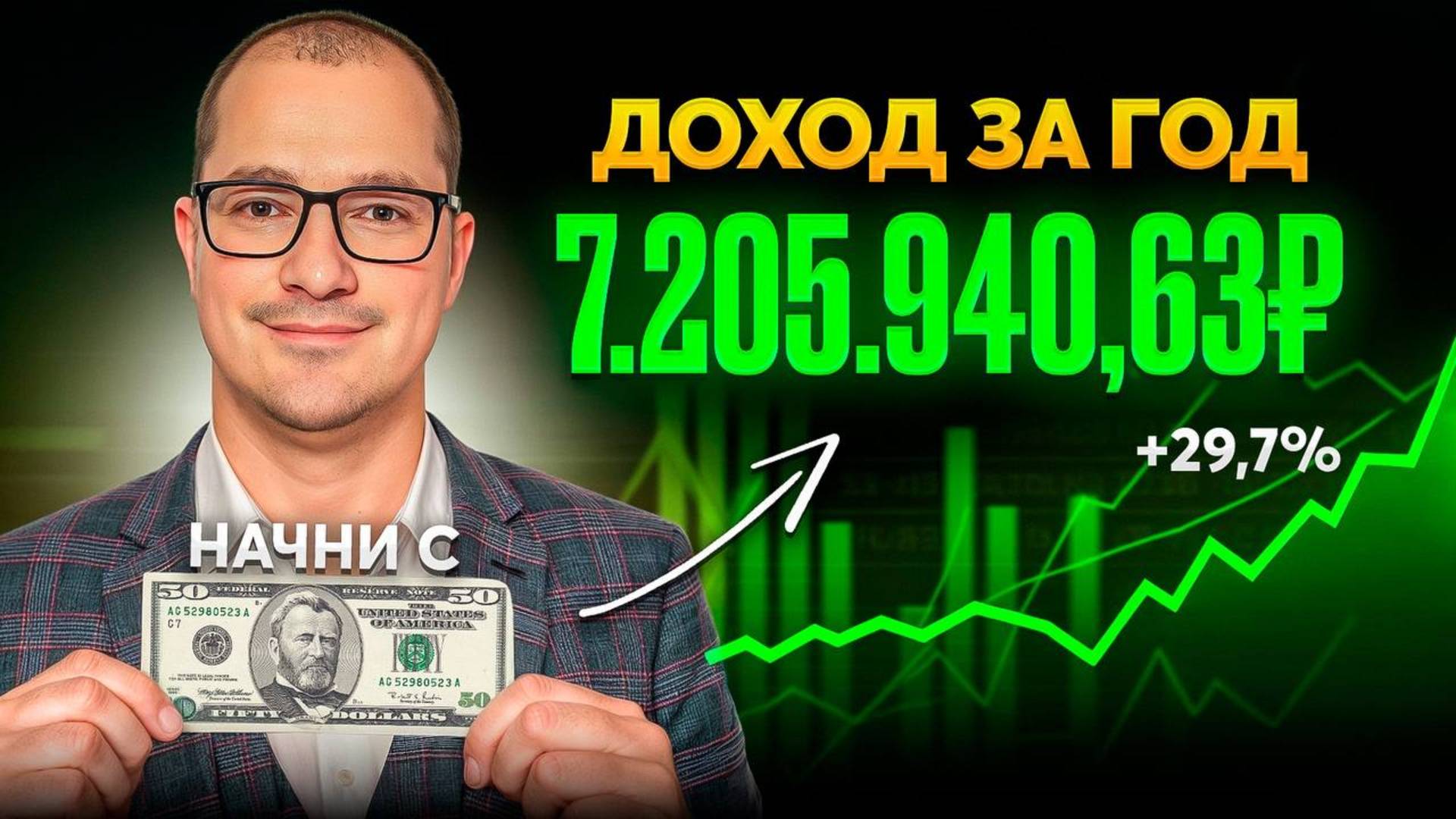 Куда ВЛОЖИТЬ первые деньги, если НАЧИНАЕШЬ С НУЛЯ в 2025: смотреть онлайн