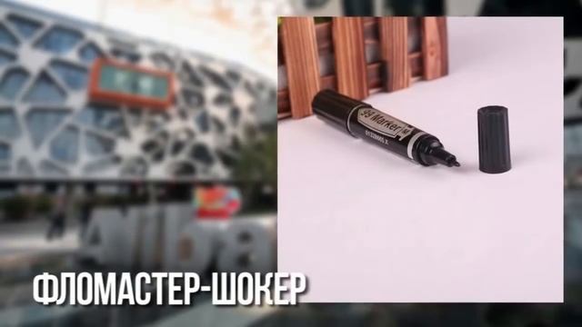 ПОДБОРКА ТОВАРОВ ДЛЯ РОЗЫГРЫШЕЙ И ПРИКОЛОВ смотреть онлайн