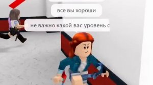 ММ2, но я АГРО-ХОРОШИЙ САХАРОК