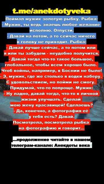АНЕКДОТ, ЮМОР #Золотаярыбка #Shorts смотреть онлайн