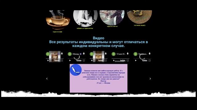 Маг Зинаида - Отзывы и разоблачение шарлатанки смотреть онлайн