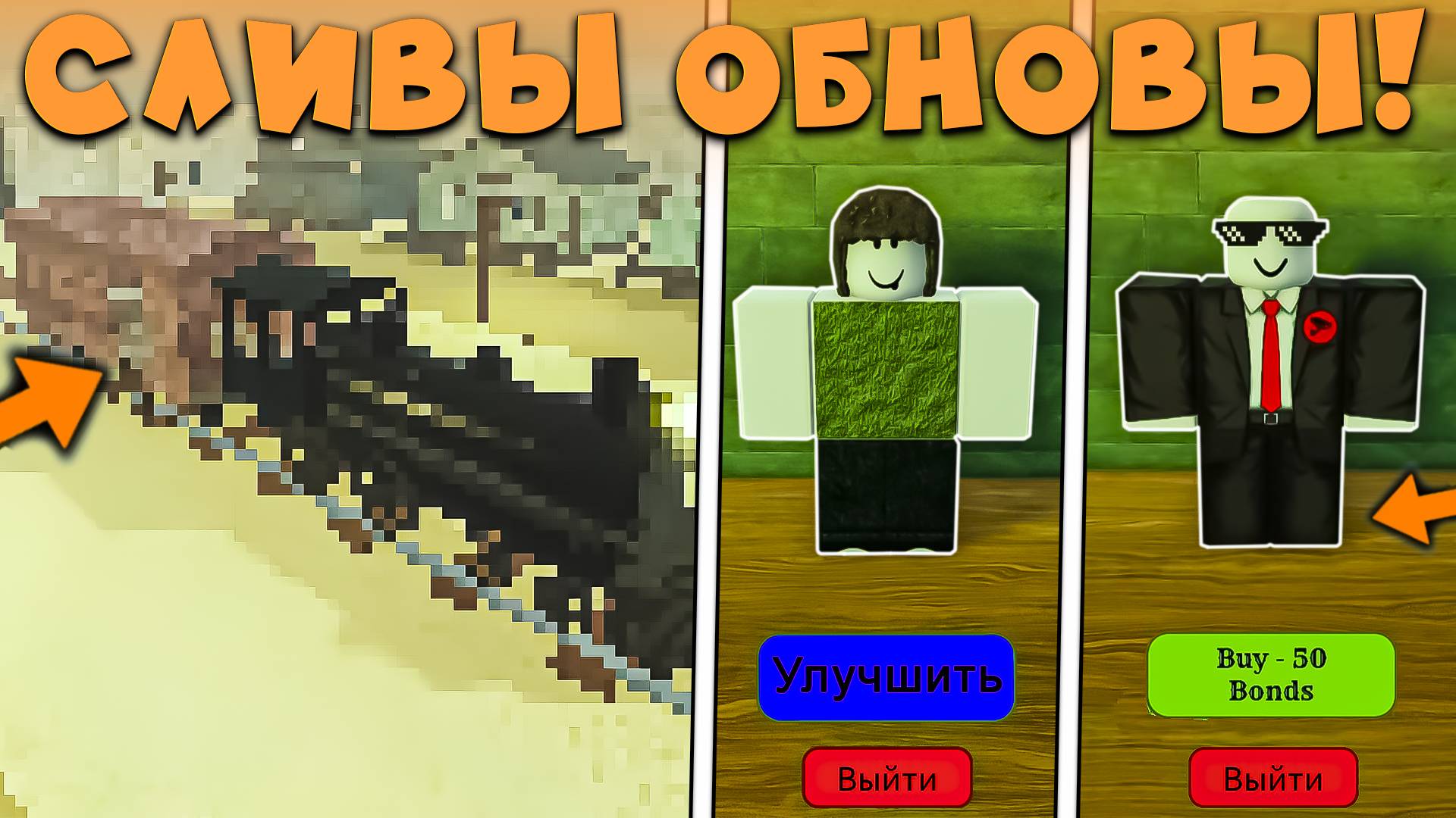 😍СЕКРЕТНЫЕ СЛИВЫ НОВОГО ОБНОВЛЕНИЯ В МЕРТВЫХ РЕЛЬСАХ В Роблокс! Сливы обновы в дед реилс roblox! смотреть онлайн