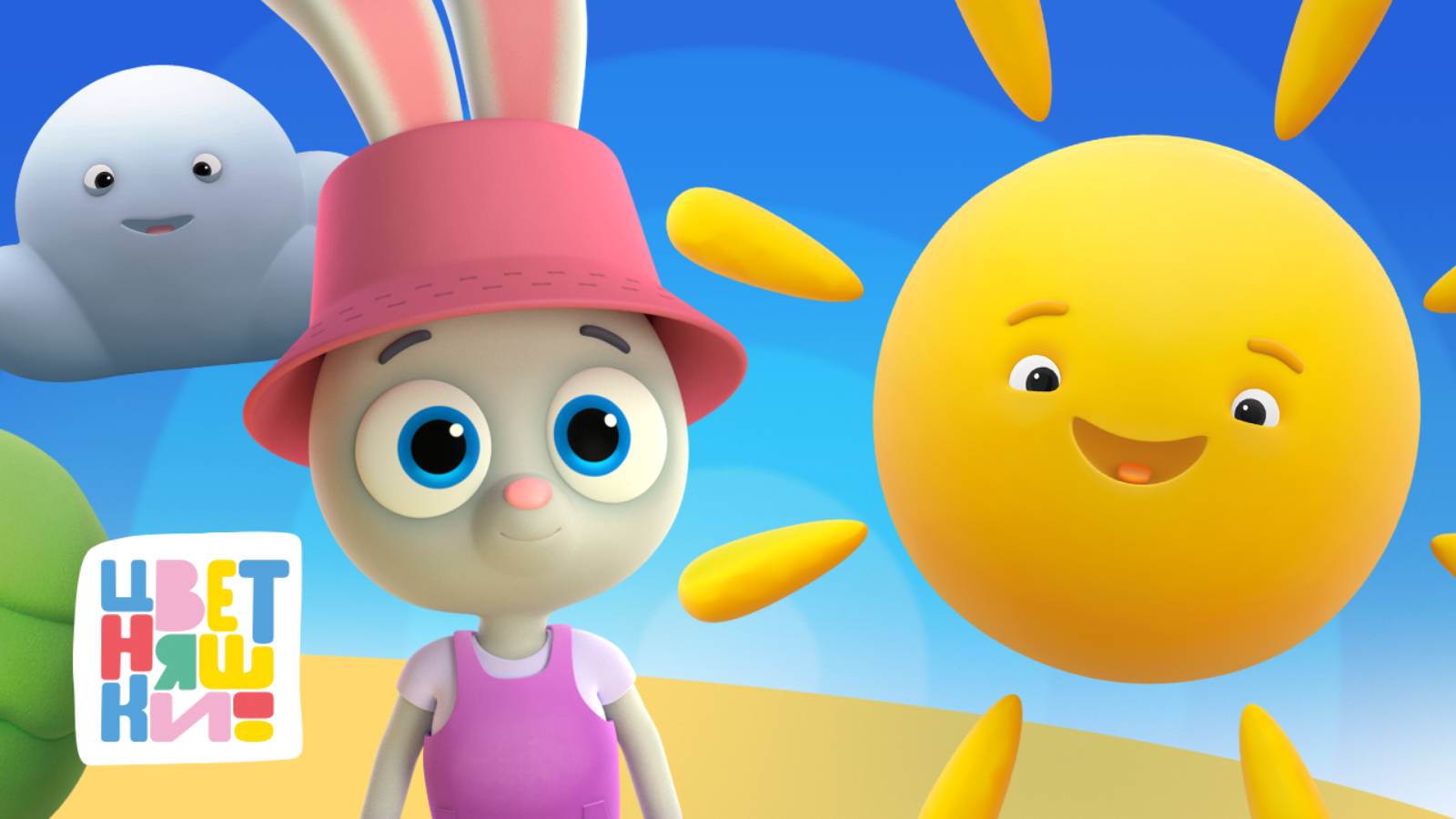 Свет и тени: изучаем эти явления — Цветняшки — сборник — развивающие мультики для детей смотреть онлайн