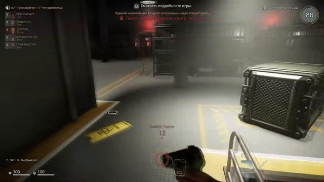 Я тебе доверяю !!! Всмысле ты заражённый !?!? Никому не верь в Deceit смотреть онлайн