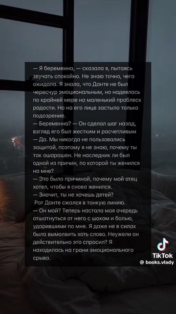 Wattpad история название (Связанные долгом, вторая книга из цикла Хроники Мафии. Рождённые в крови) смотреть онлайн