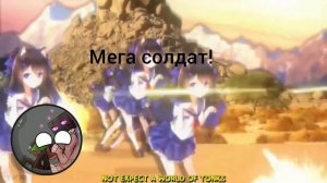 реакция на видио motherland vs anime с канала scorpo