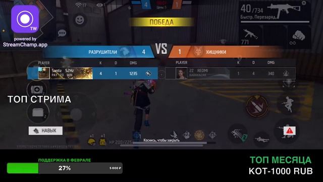 СТРИМ FREEFIRE БЕЗ МАТА😌АПАЮ РАНГ🔥ПРОВЕРКИ В PTW смотреть онлайн