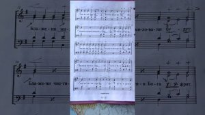 Во Царствии Твоем_сопрано_(Московский напев)