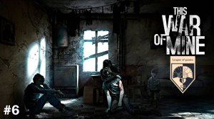# This War of Mine. Часть 6. Армейский блокпост.
