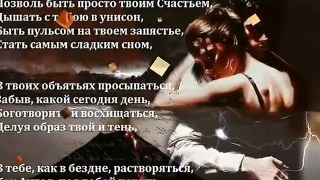 Верю в любовь! смотреть онлайн