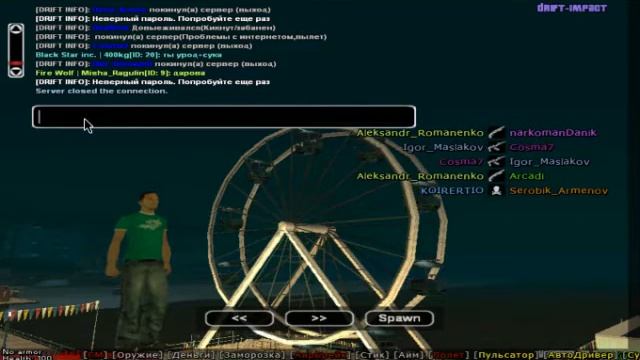 Где скачать GTA San Andreas + MultiPlayer смотреть онлайн