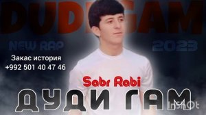 Sabr Rabi Дуди Гам _ New Rap 2023  HIT ХИТ
