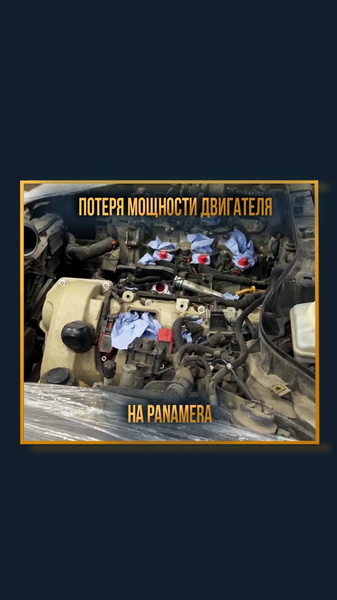 Потеря мощности двигателя на Panamera смотреть онлайн
