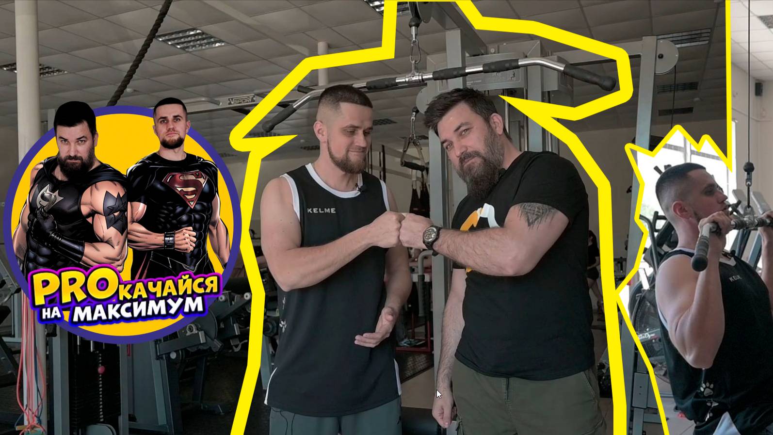 Прокачайся на максимум! Что такое тяга верхнего блока. смотреть онлайн