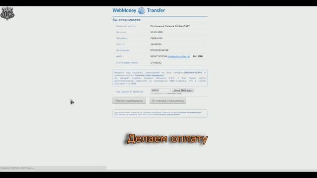 Пополнение счета и покупка услуг на сервере OnLiNe-CraFT смотреть онлайн