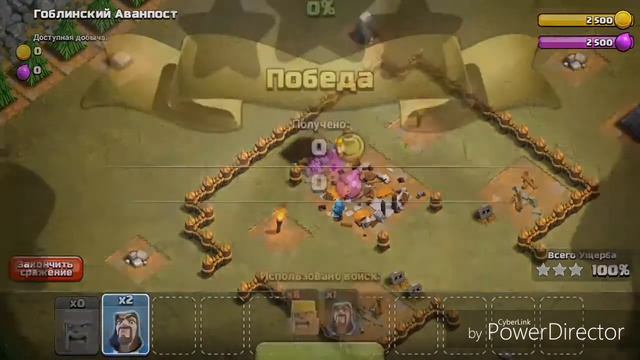 Играю в Clash Of Clans 2 ратуша смотреть онлайн