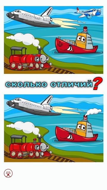 Сколько отличий ❓ смотреть онлайн