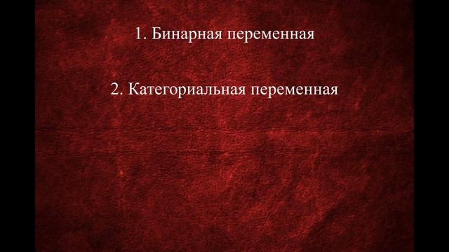 Применение интеллектуального анализа данных в защите информации