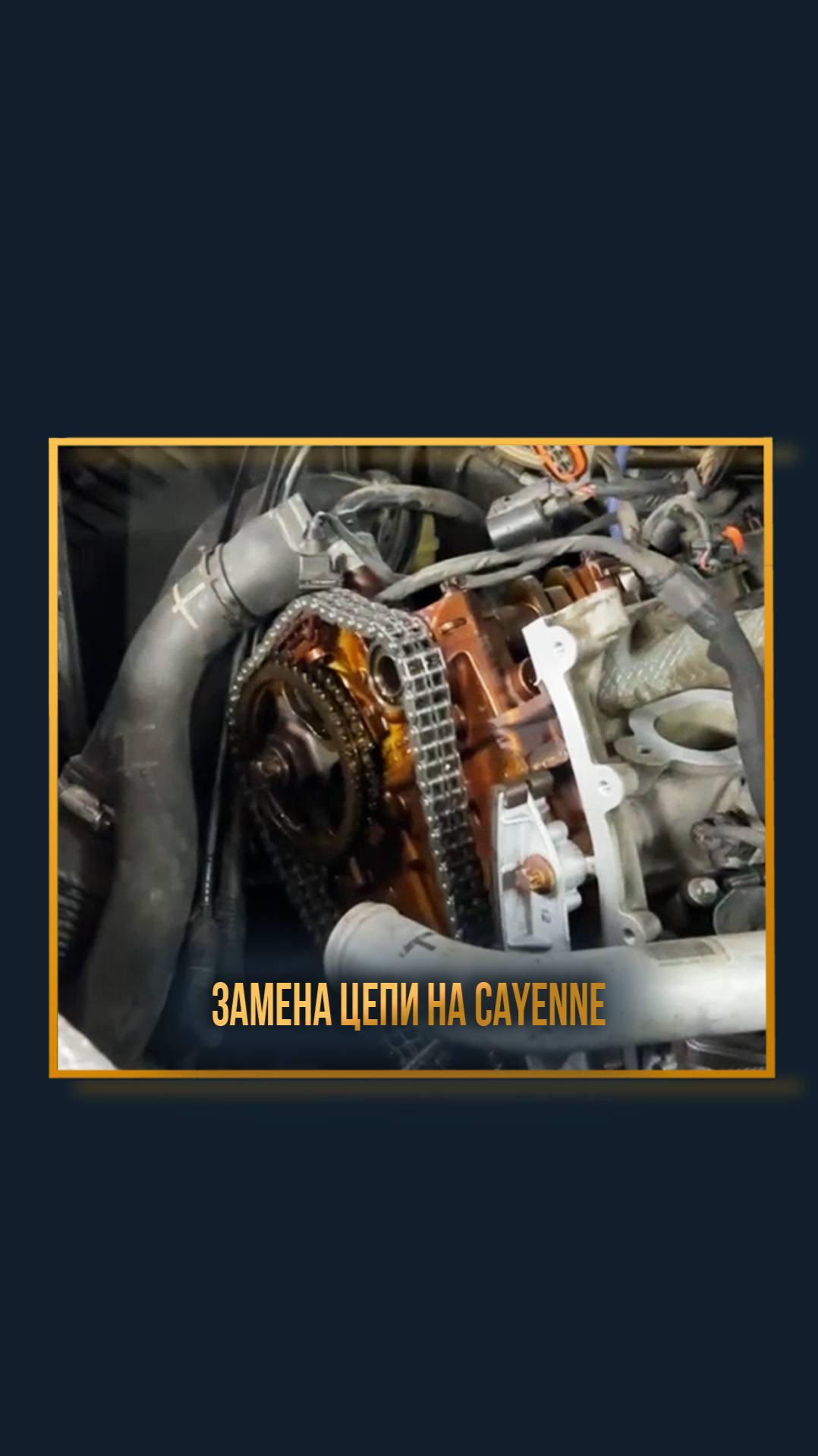 Замена цепи на Cayenne смотреть онлайн