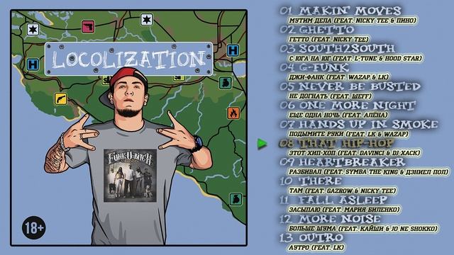 @RussianLoco - That Hip-Hop ¦ Этот Хип-Хоп (feat. DJ Хаск & DaVinci) смотреть онлайн