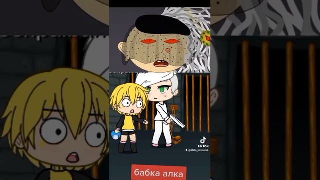 гачя лайф бабка алка