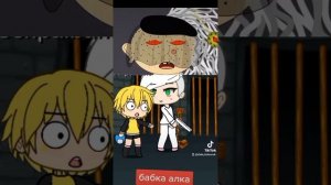 гачя лайф бабка алка