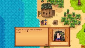 Stardew Valley (Прохождение #49) Вулканическое подземелье