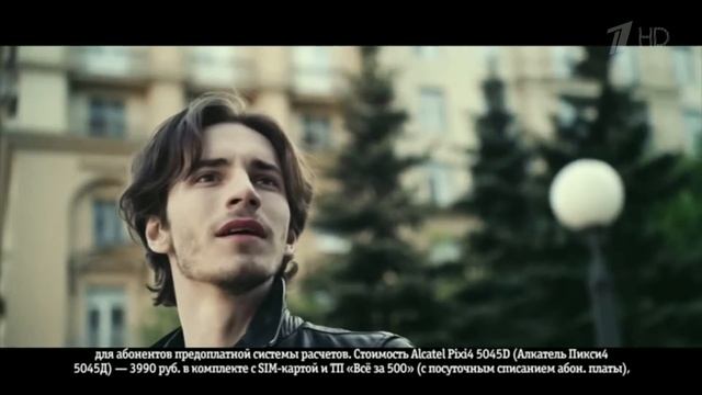 Реклама Билайн Alcatel PIXI 4 - Самая лучшая цена