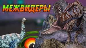 Все события межвида The cursed isle