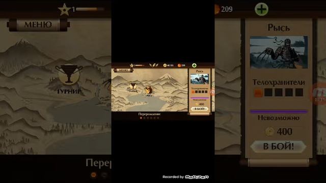 Как взломать shadow fight 2 на android смотреть онлайн