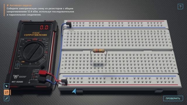 Интерактивная обучающая игра «Естествознание. Физика» смотреть онлайн