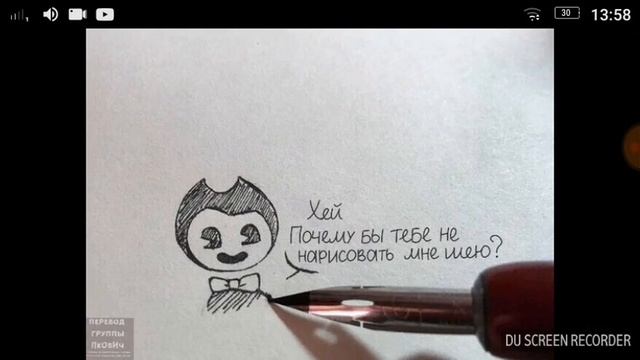 Комиксы бенди и чернильная машина смотреть онлайн