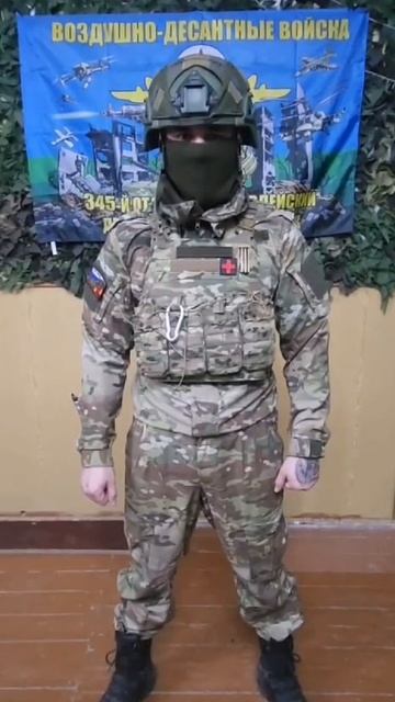 Февраль 2025 года. Привет от 345 полка ВДВ. смотреть онлайн