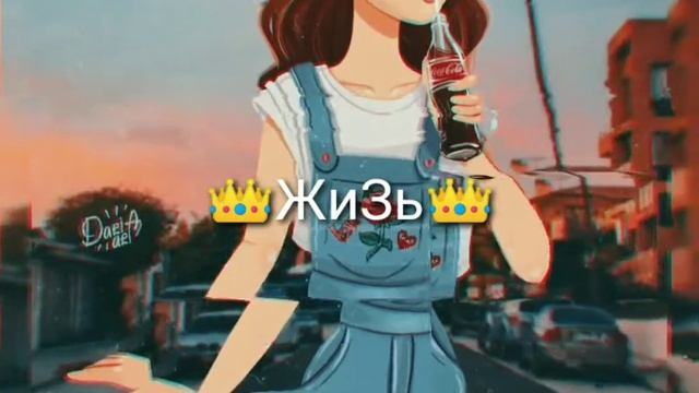 Kred - ЖИЗЬ (Official Music Video)