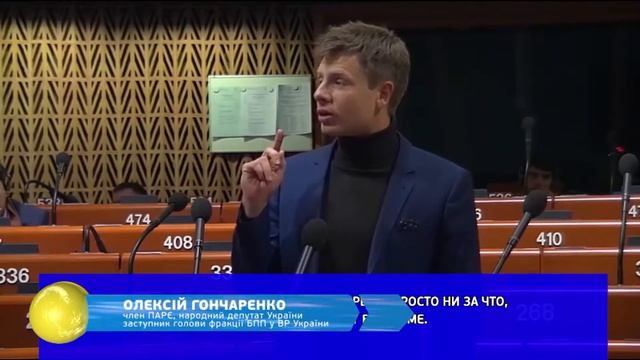 Гончаренко закликав ухвалити «Список Сенцова» смотреть онлайн