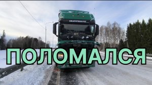 ✅ Сломался РДВ осушителя. Ремонт в Перми. Пробки на дороге.